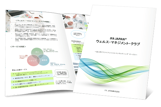 IFAJ-Wealth-Management-Club-Brochure-Thumb-Rendered-v1-kraken-520x346
