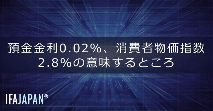 Yokin Kinri 0 02% Shohishabukkashisu 2 8 % No Imi Suru Tokoro Ifa Japan