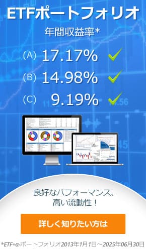 ETF Annualized Returns 2025 06 30
