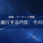 Jiwarito shinko suru en yasu sono haikei ni wa ifa japan